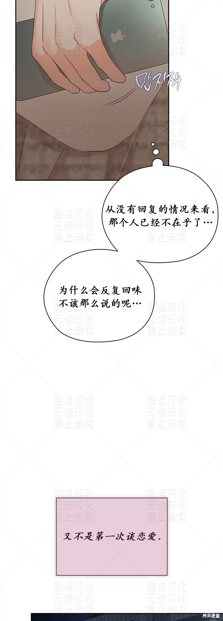 第32话 第19页
