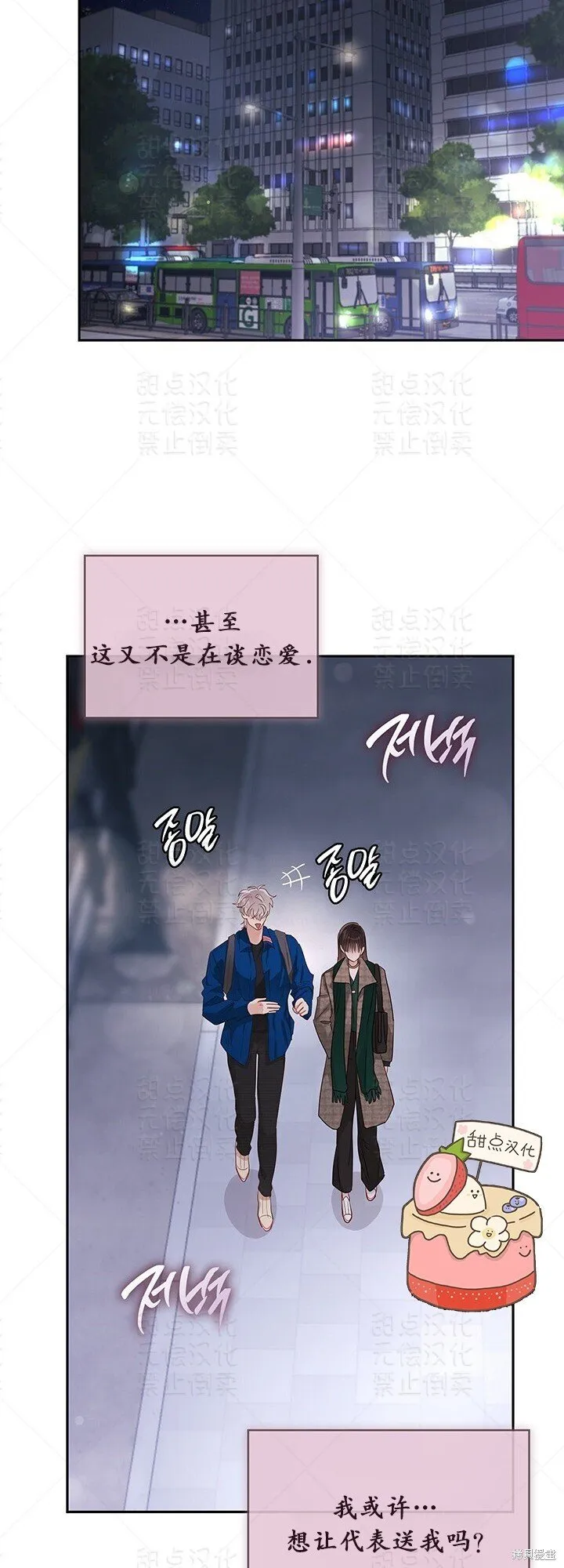 第32话 第20页