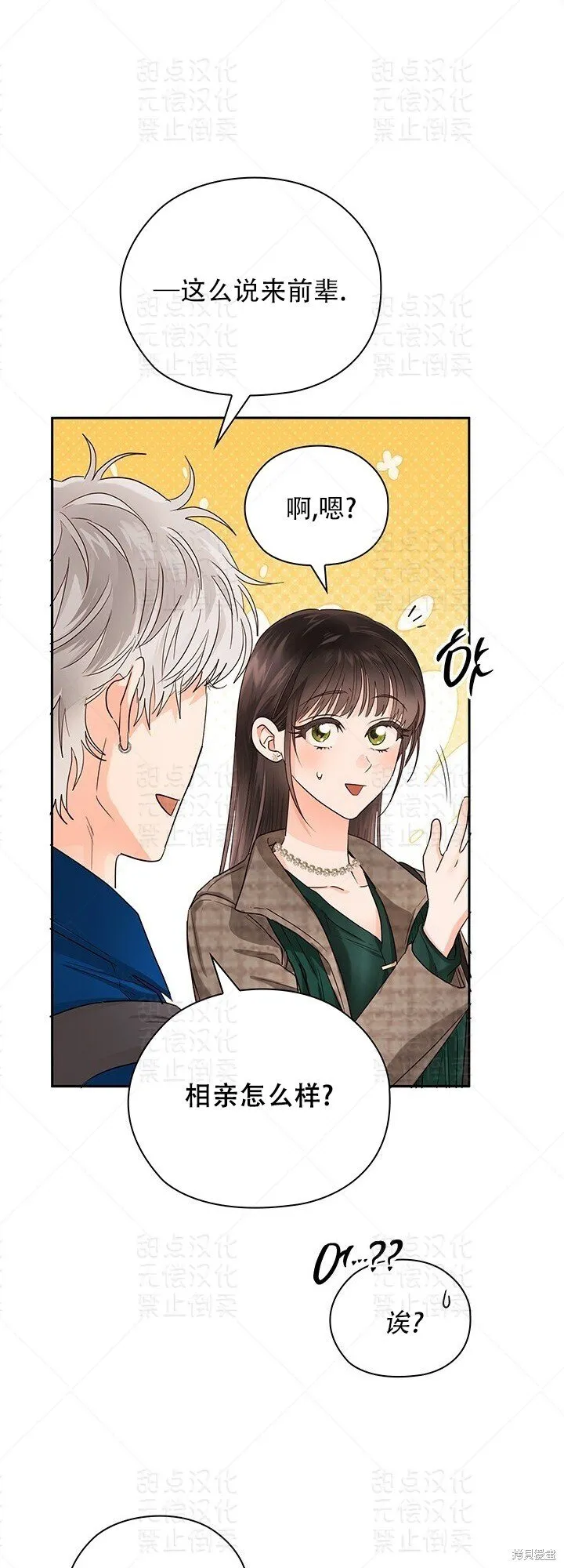 第32话 第22页