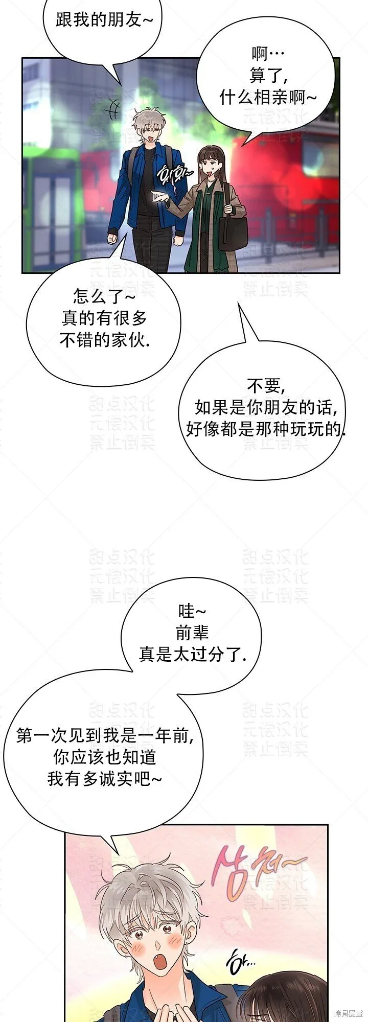 第32话 第23页