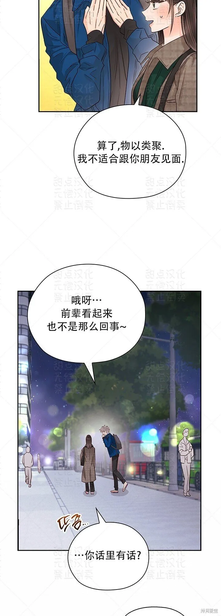 第32话 第24页