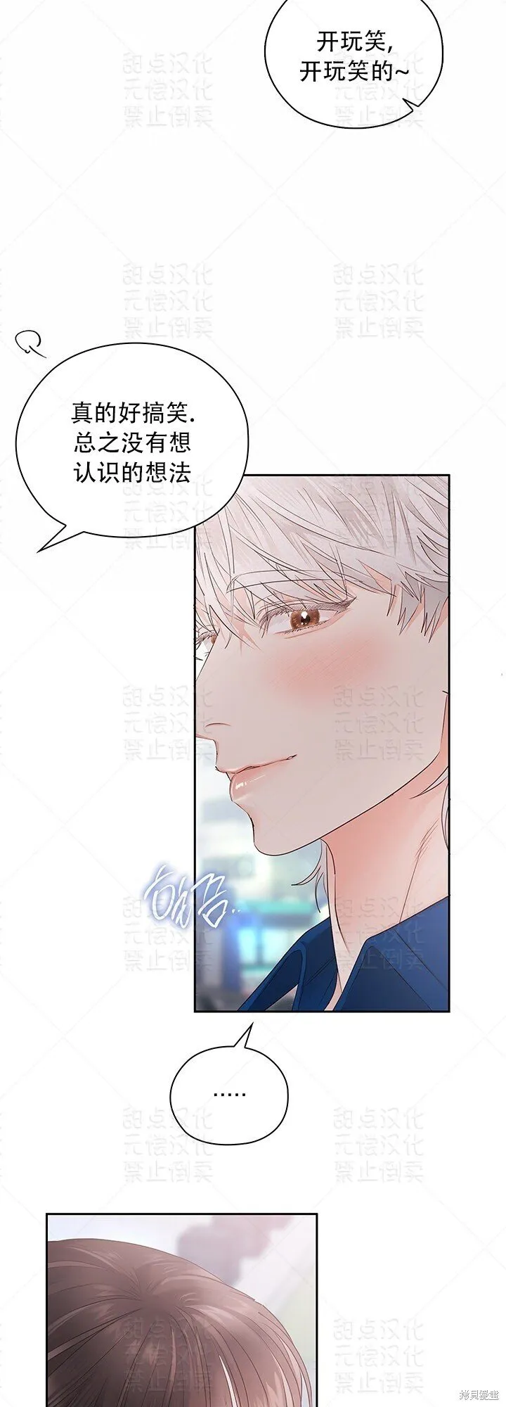 第32话 第25页