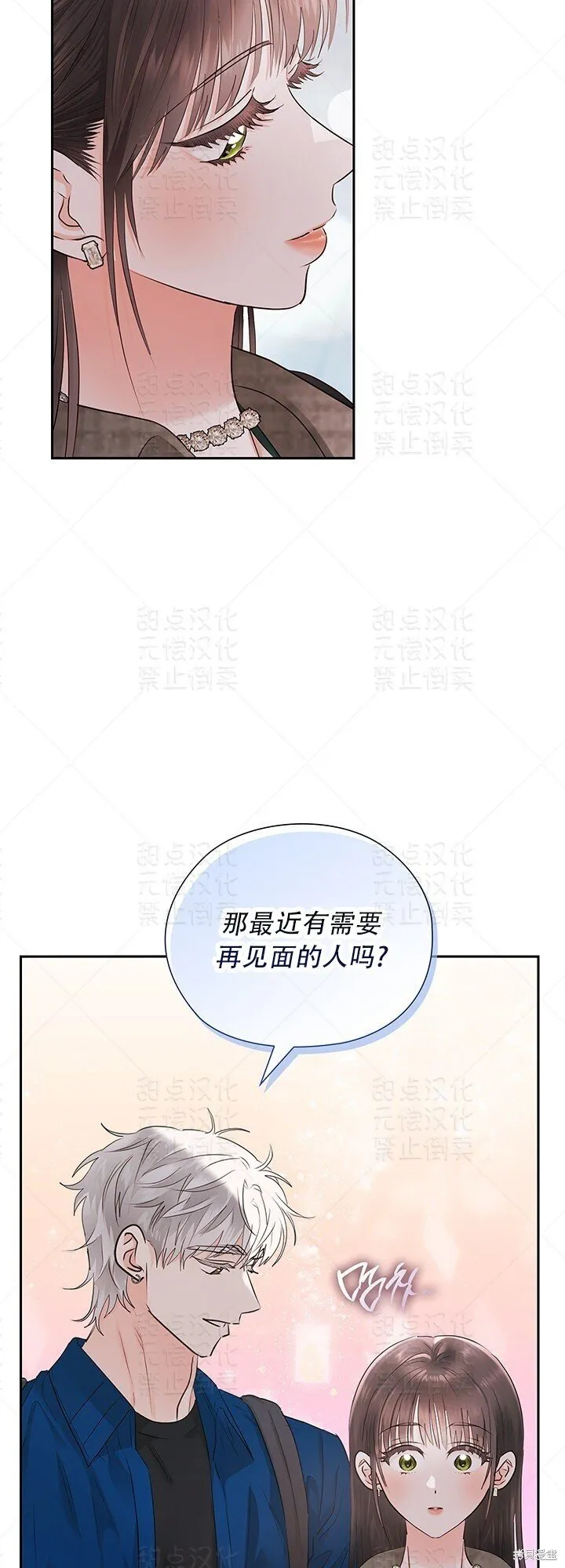 第32话 第26页