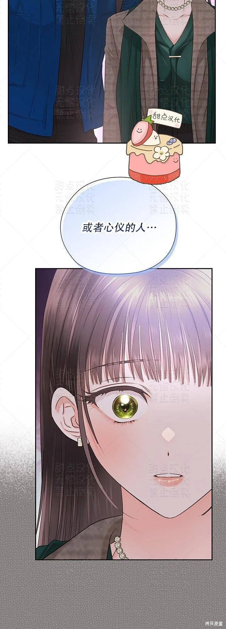 第32话 第27页