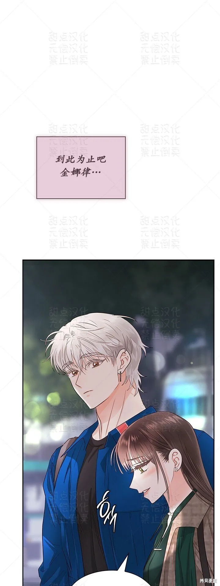 第32话 第31页