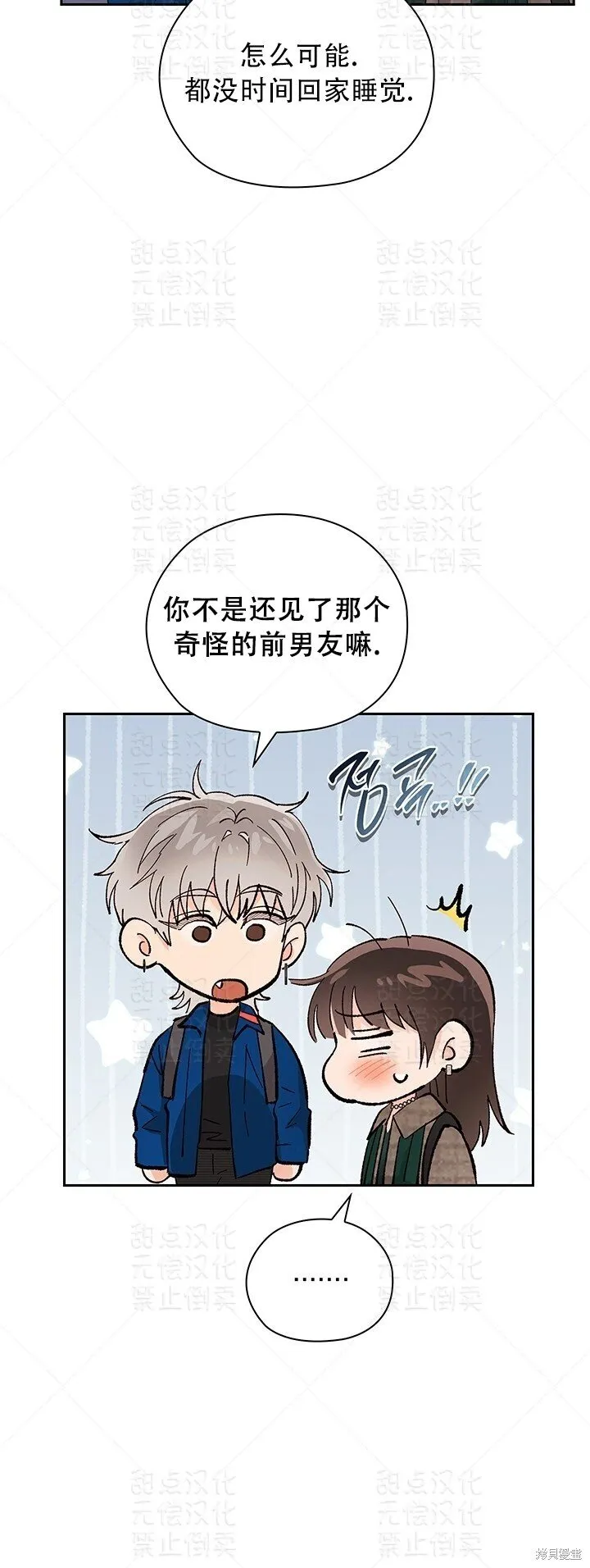 第32话 第32页