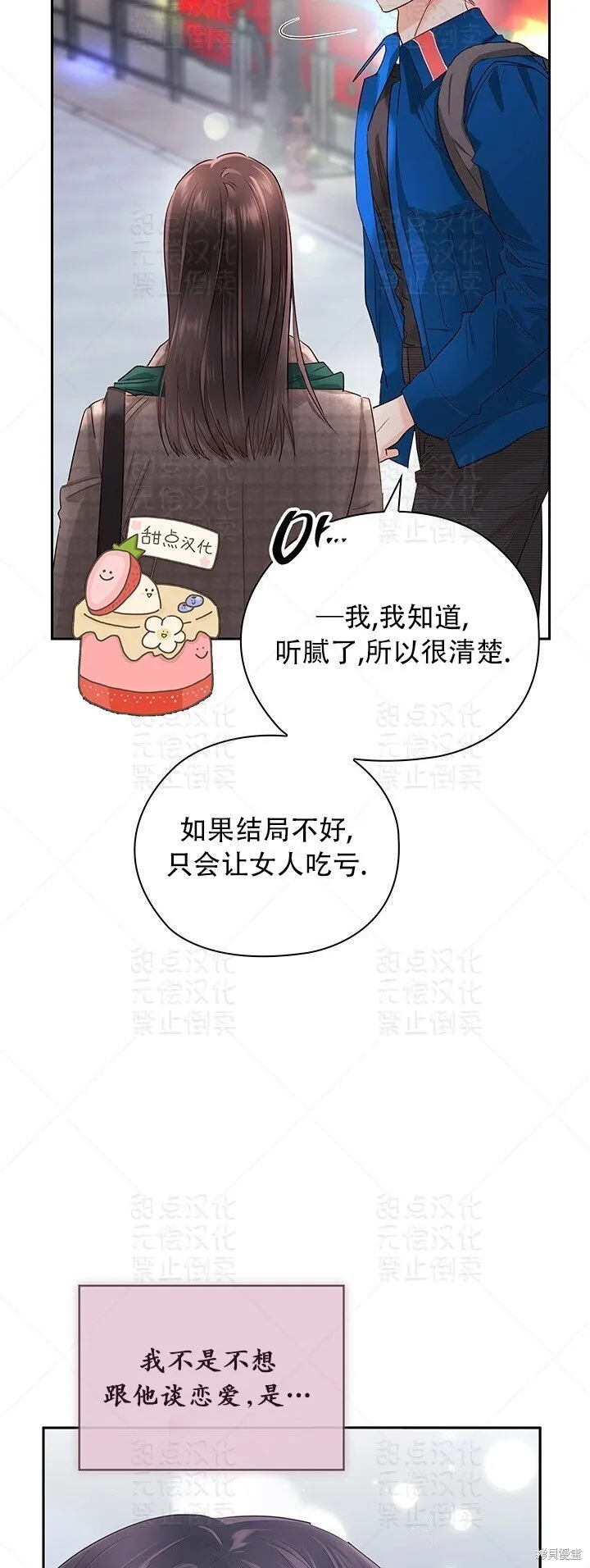 第32话 第35页
