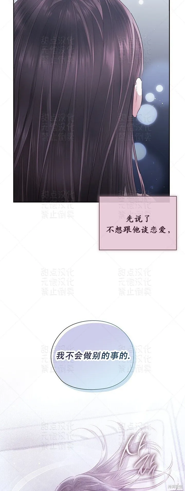 第32话 第36页