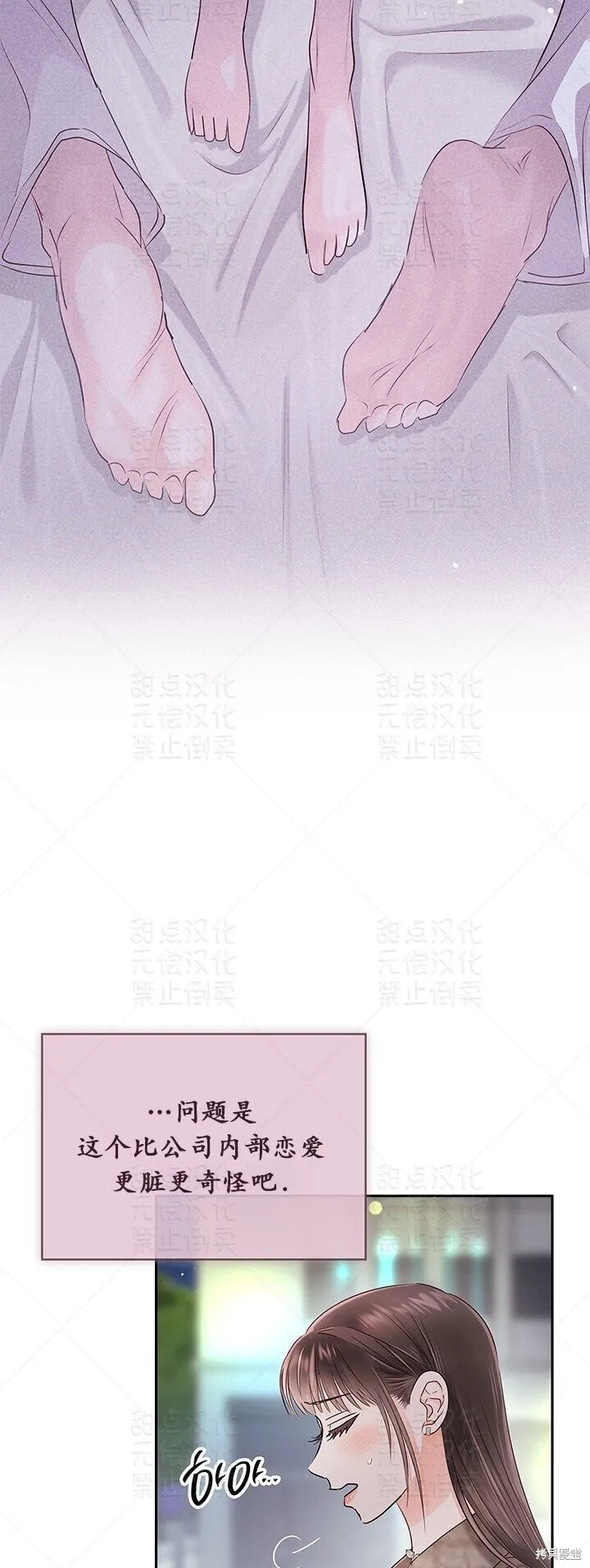 第32话 第38页