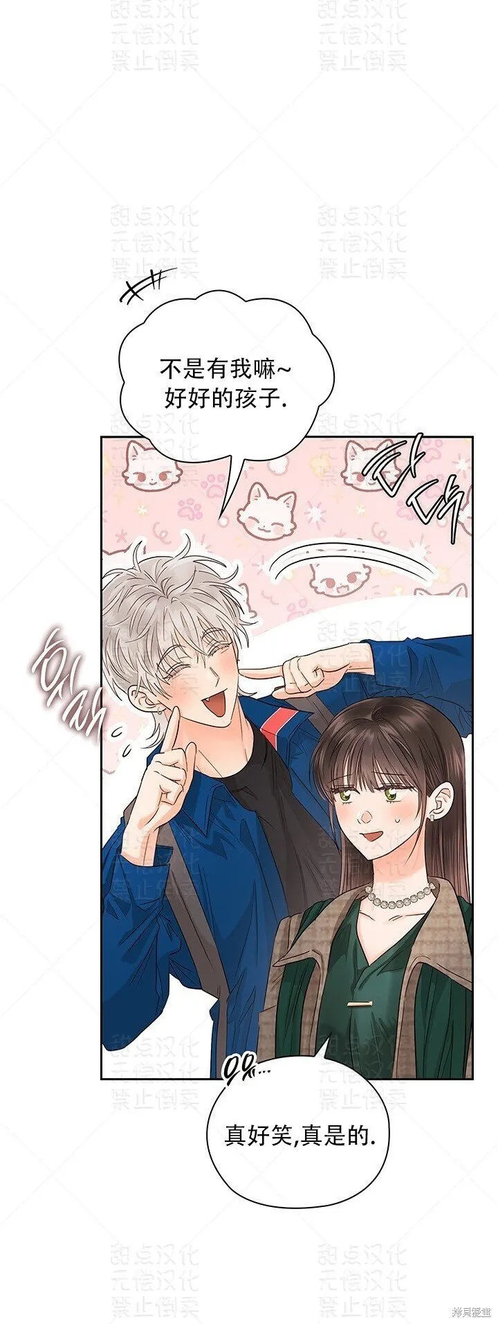第32话 第40页
