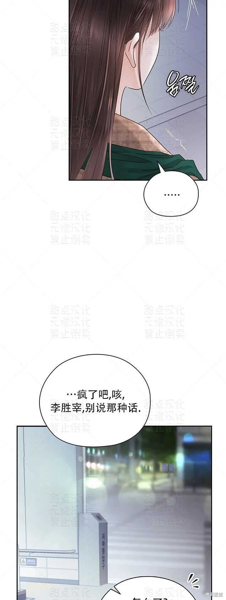 第32话 第42页