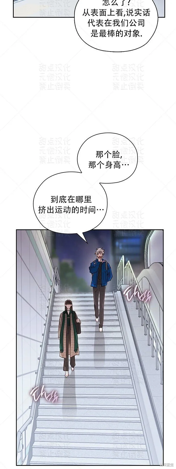 第32话 第43页