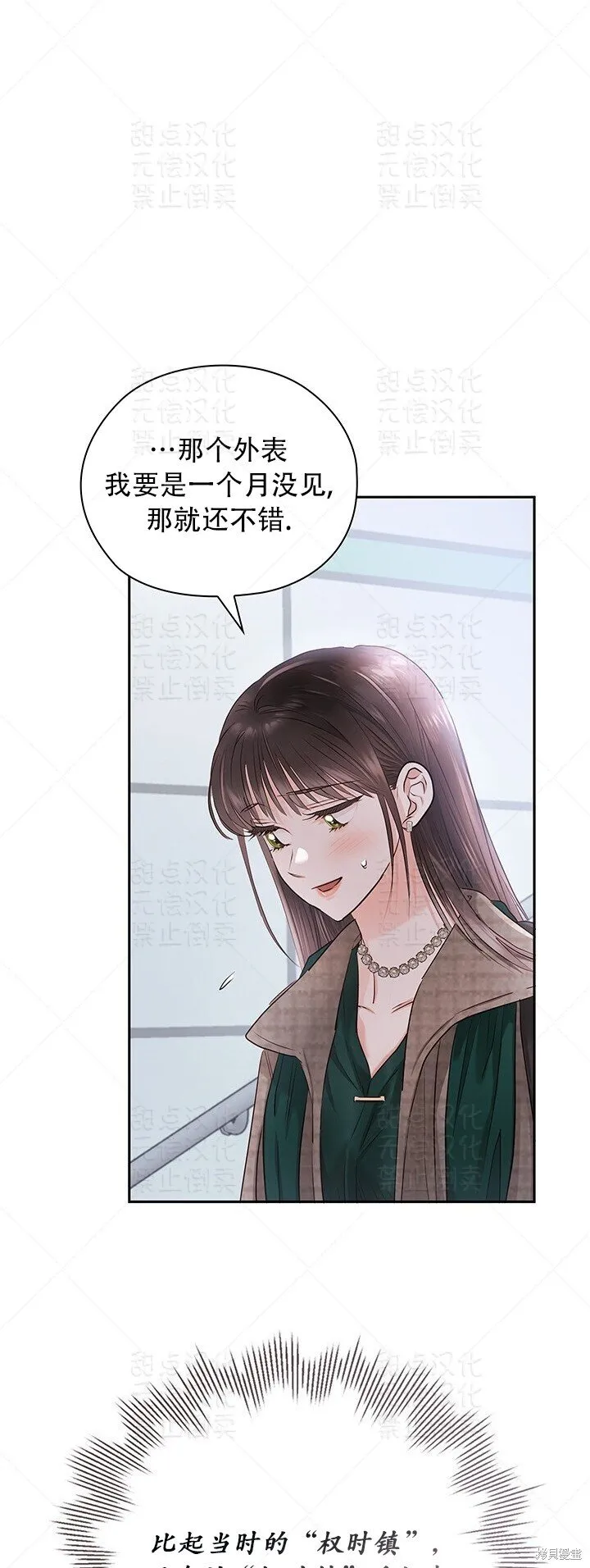 第32话 第44页