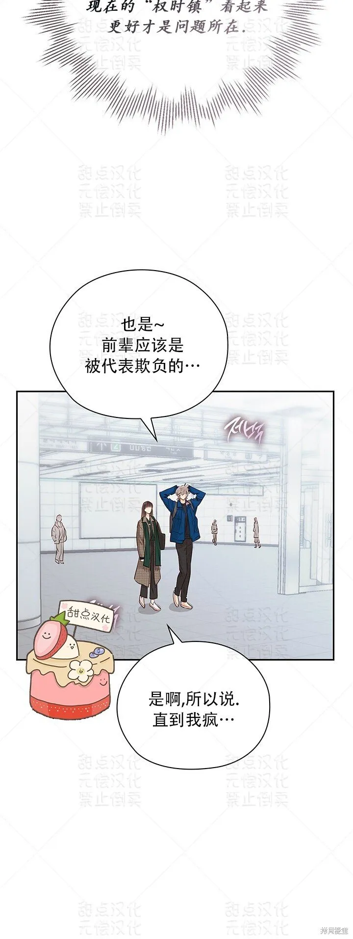 第32话 第45页