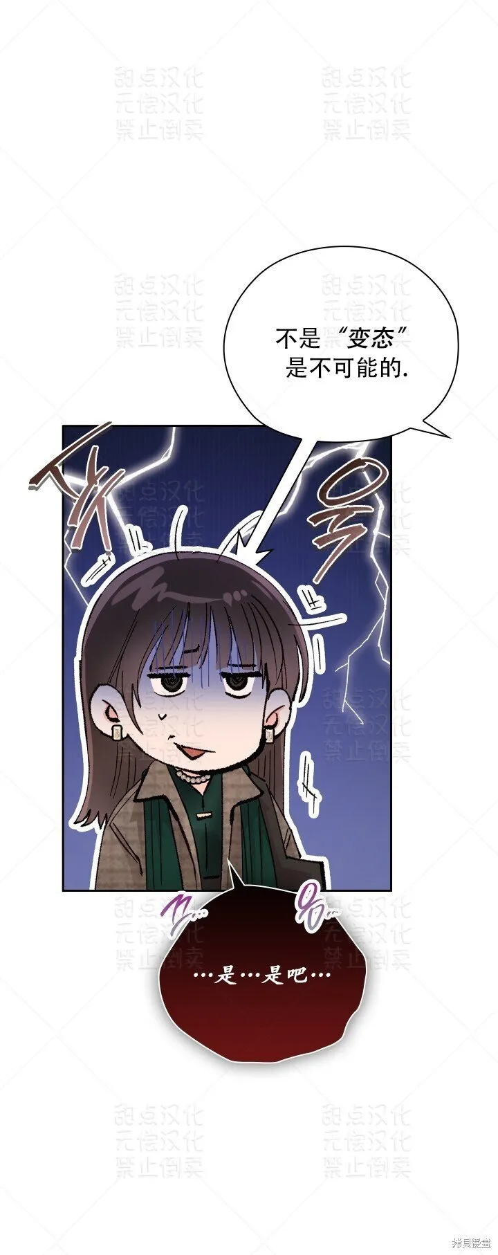 第32话 第46页