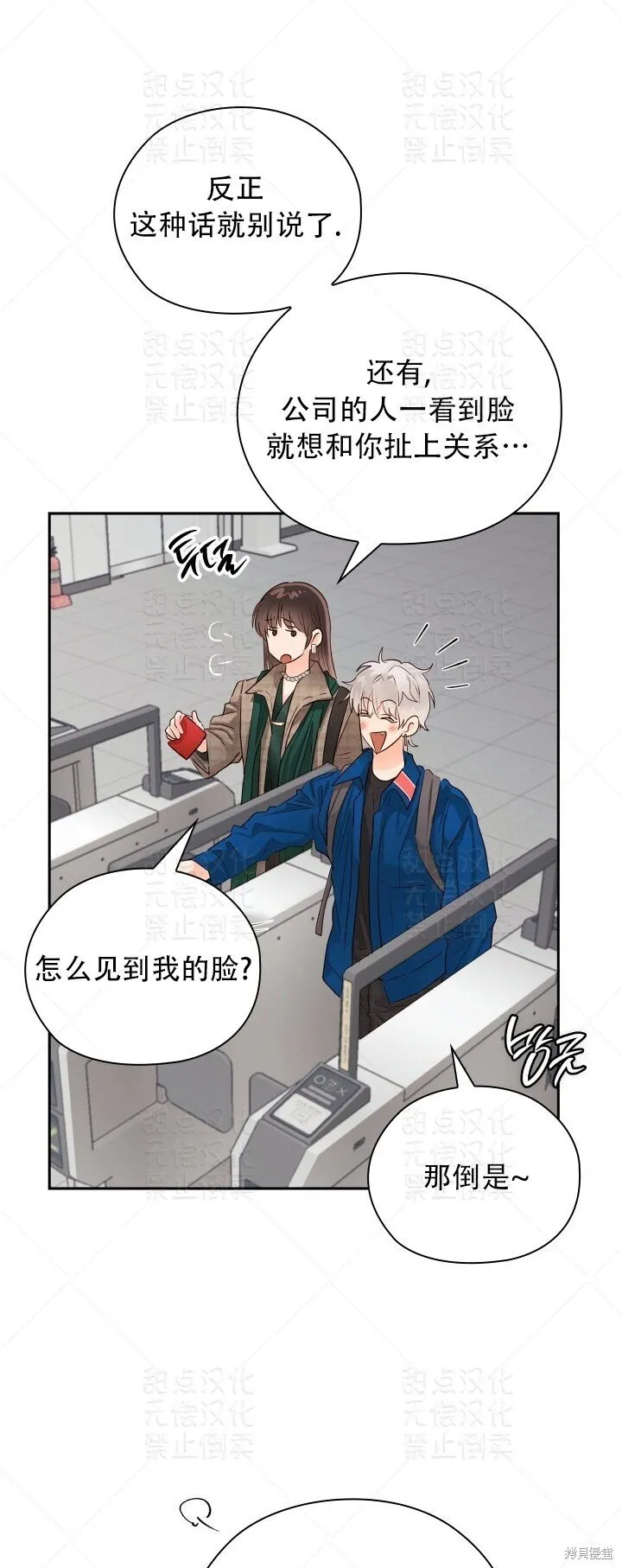 第32话 第47页