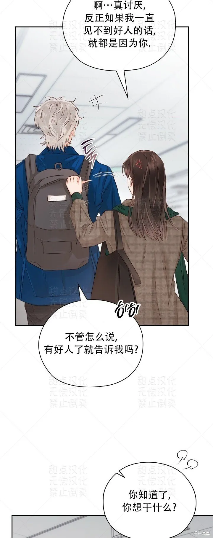 第32话 第48页