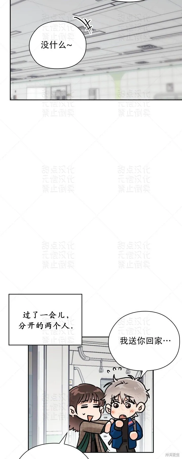第32话 第49页