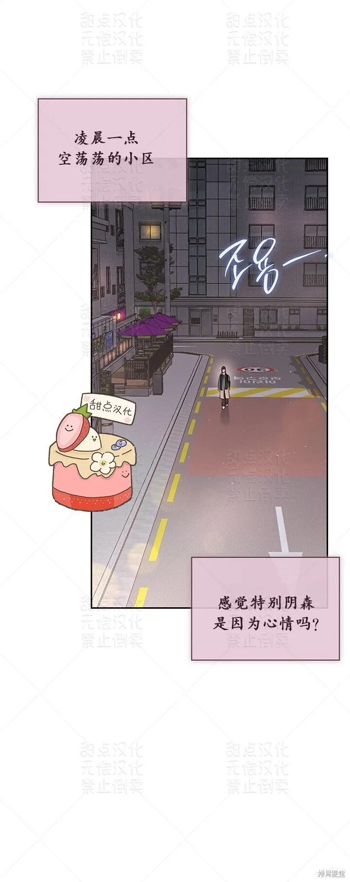 第32话 第51页
