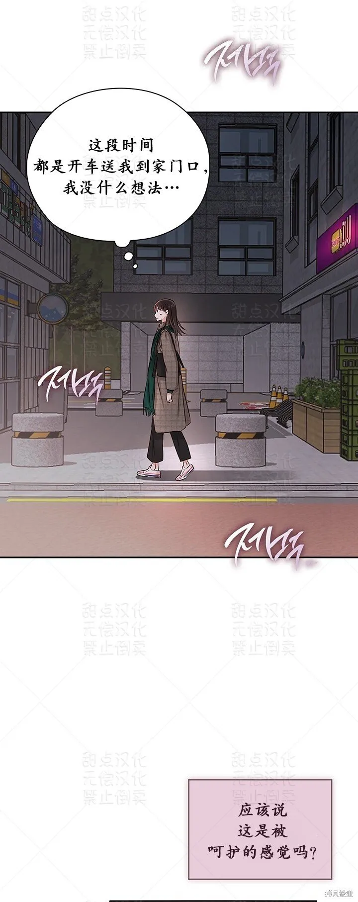 第32话 第52页