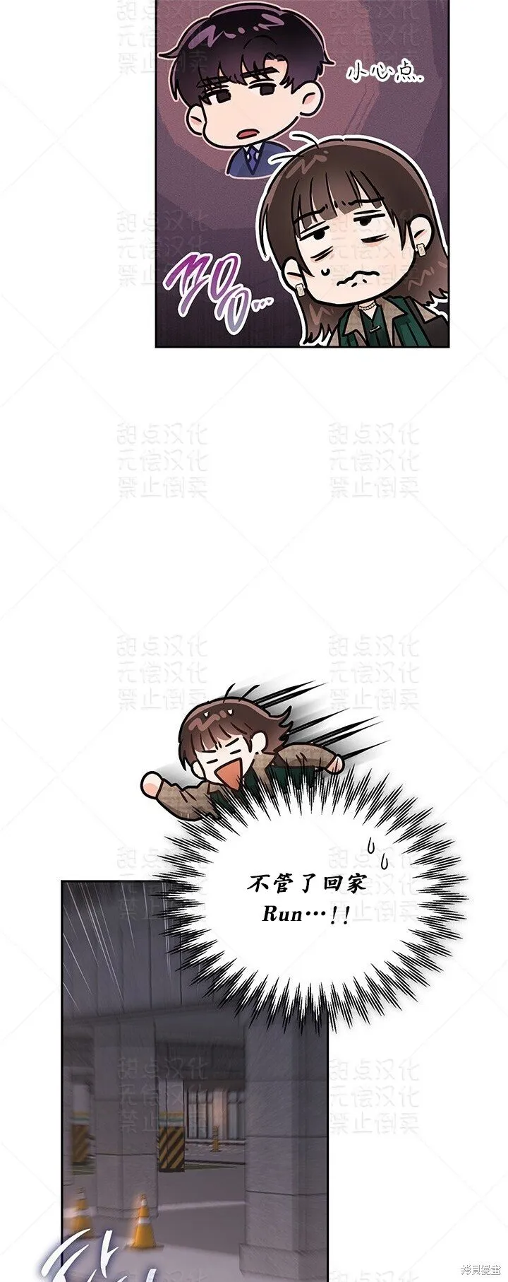 第32话 第53页