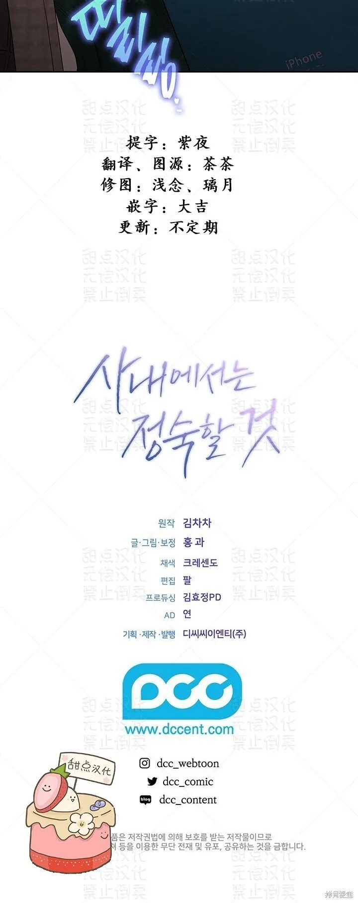 第32话 第60页