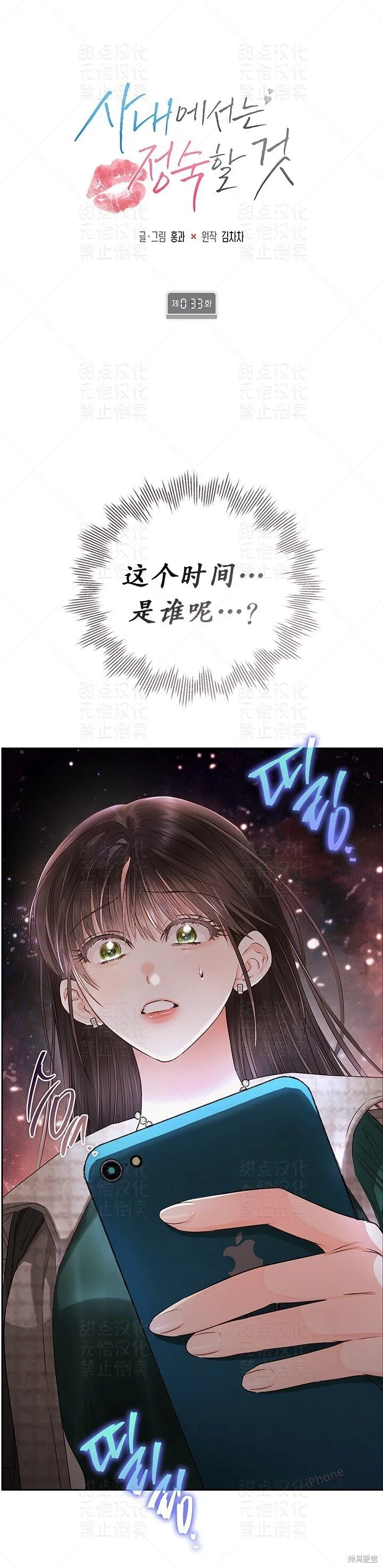 第32话 第61页
