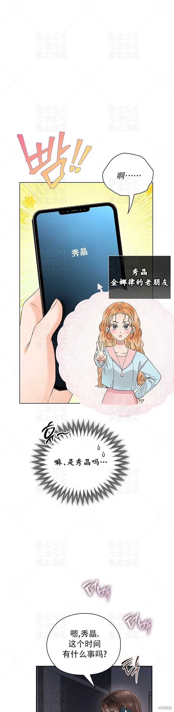 第32话 第62页