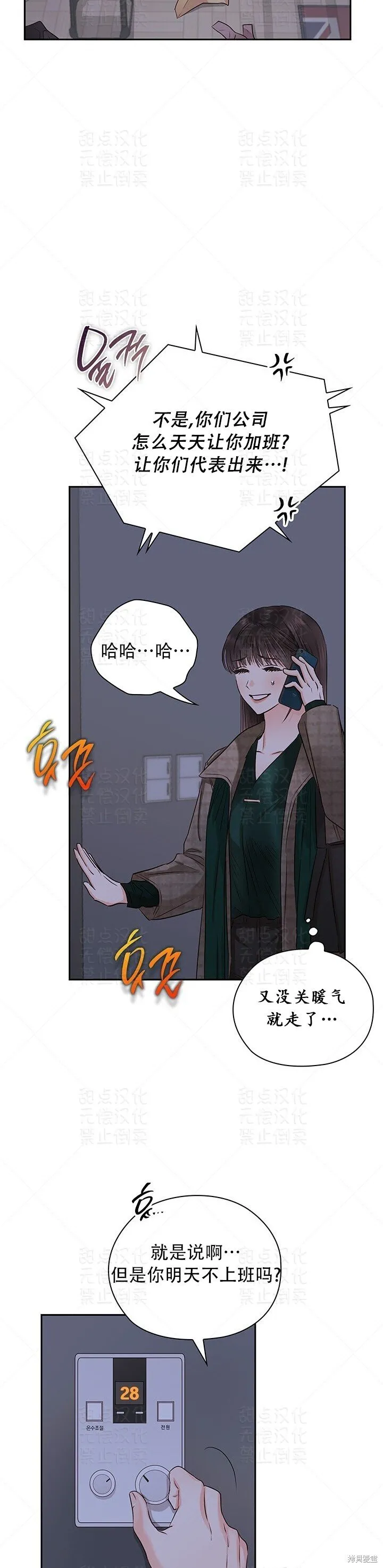 第33话 第4页
