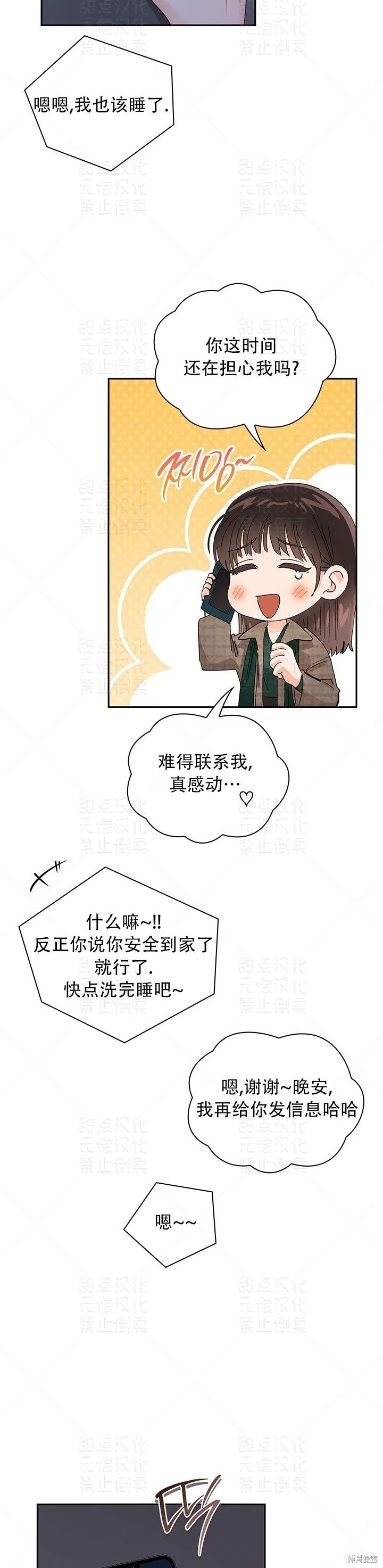 第33话 第5页