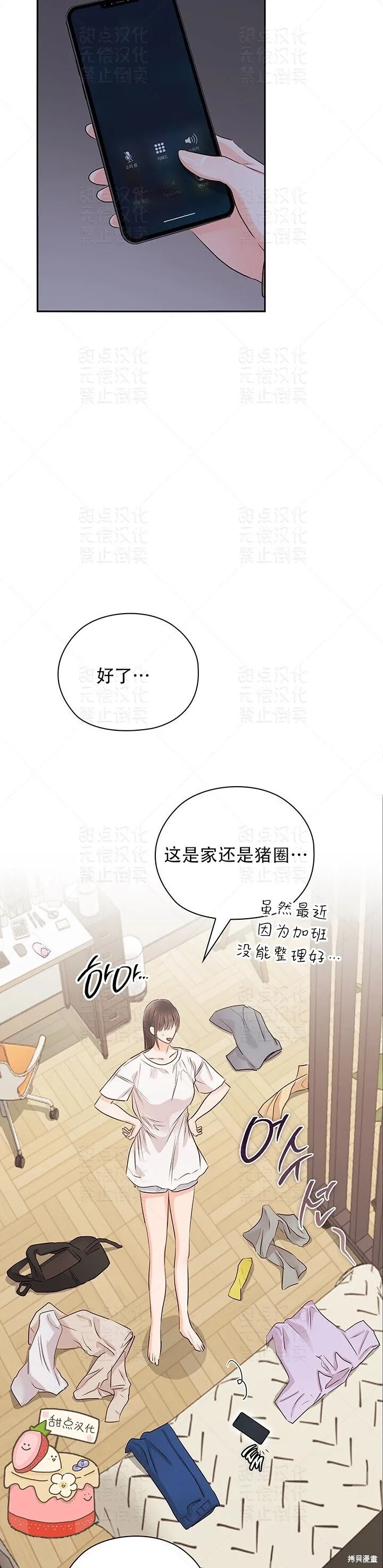 第33话 第6页