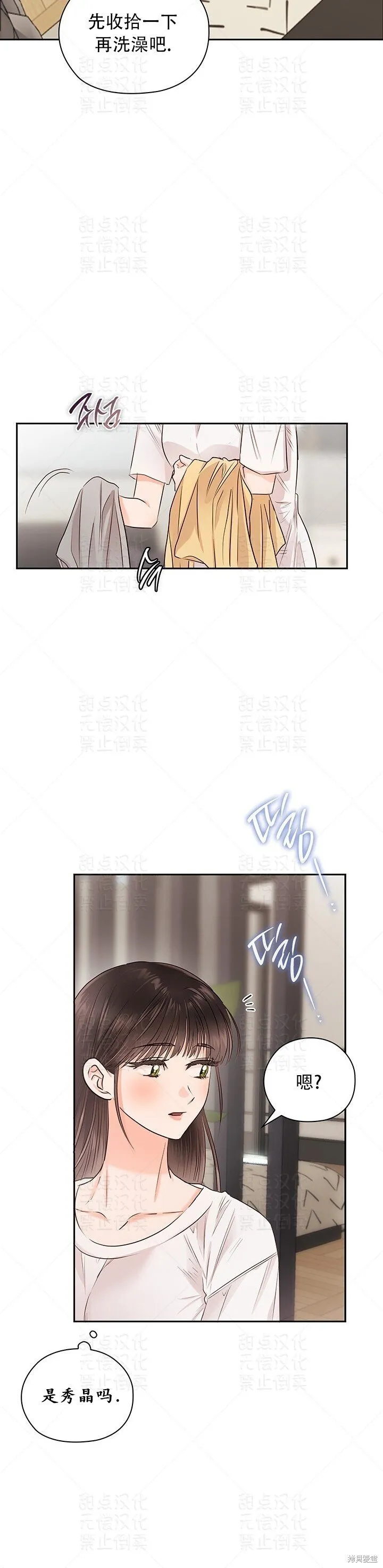 第33话 第7页