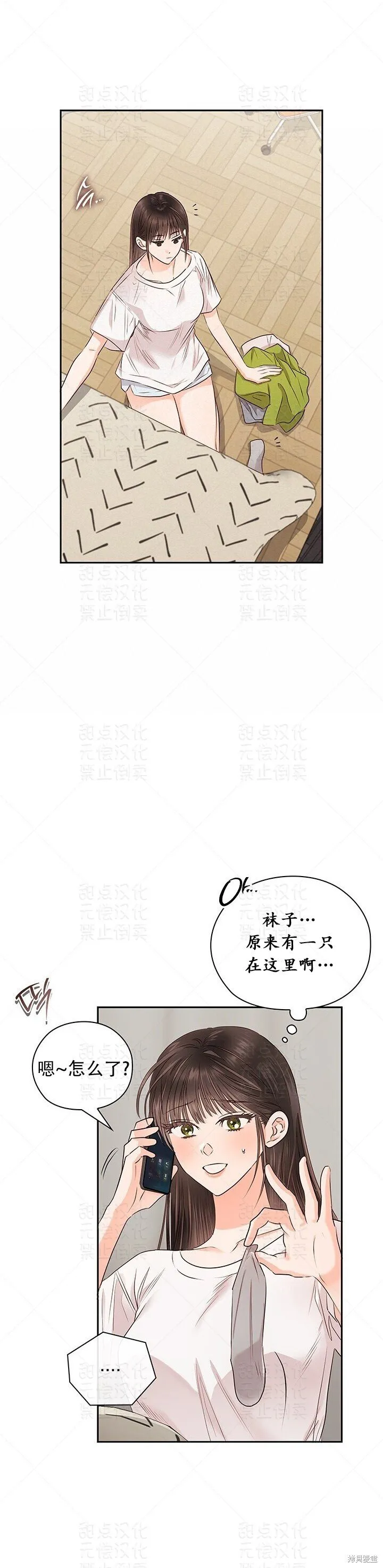 第33话 第8页