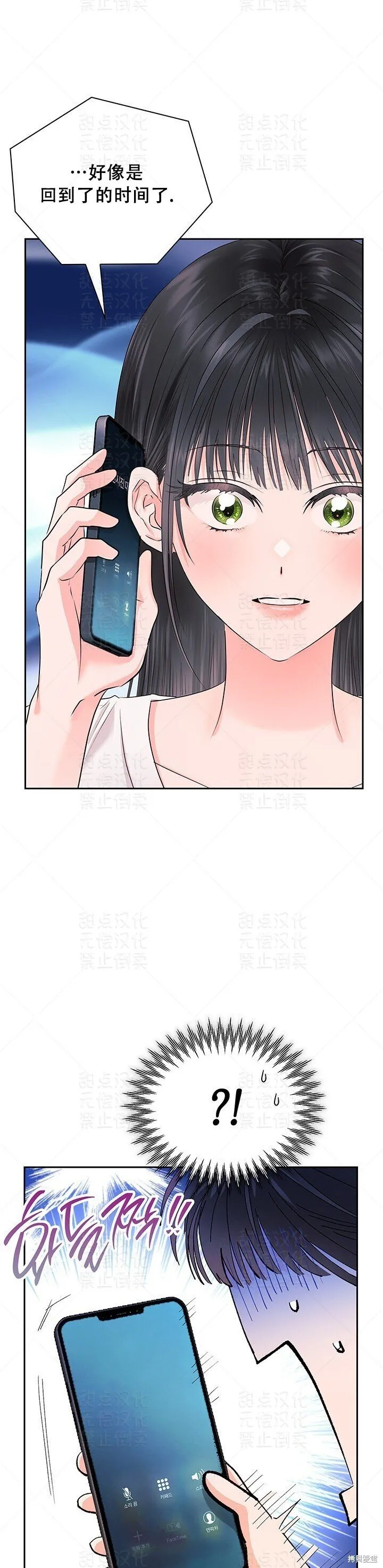 第33话 第9页