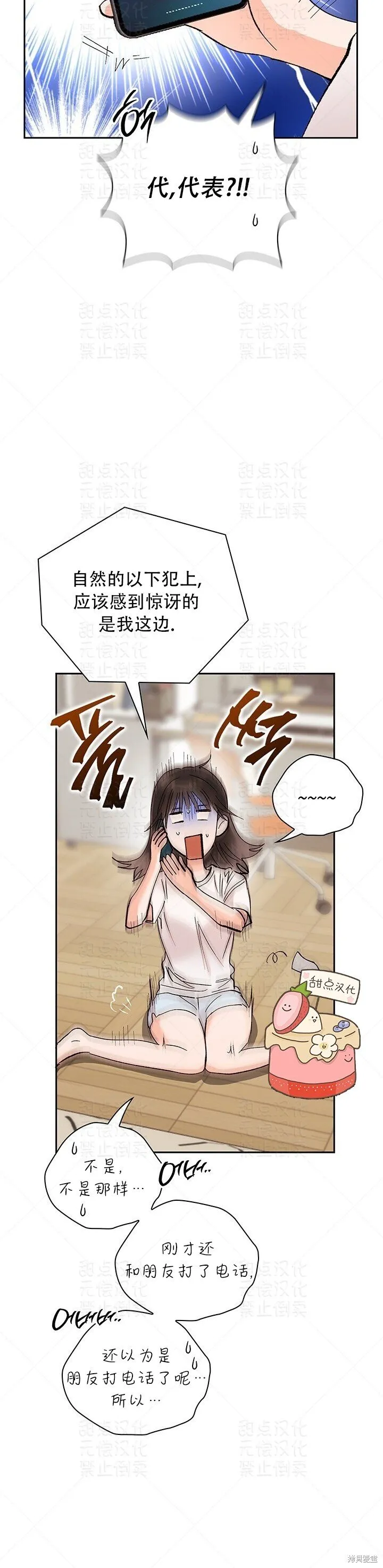 第33话 第10页
