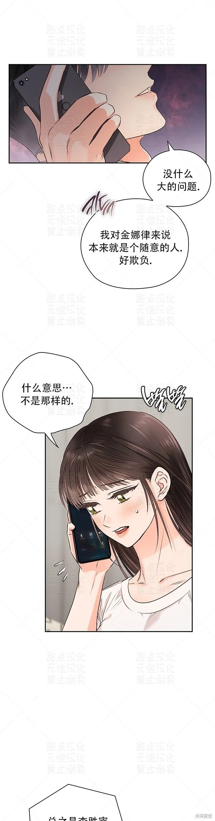 第33话 第11页