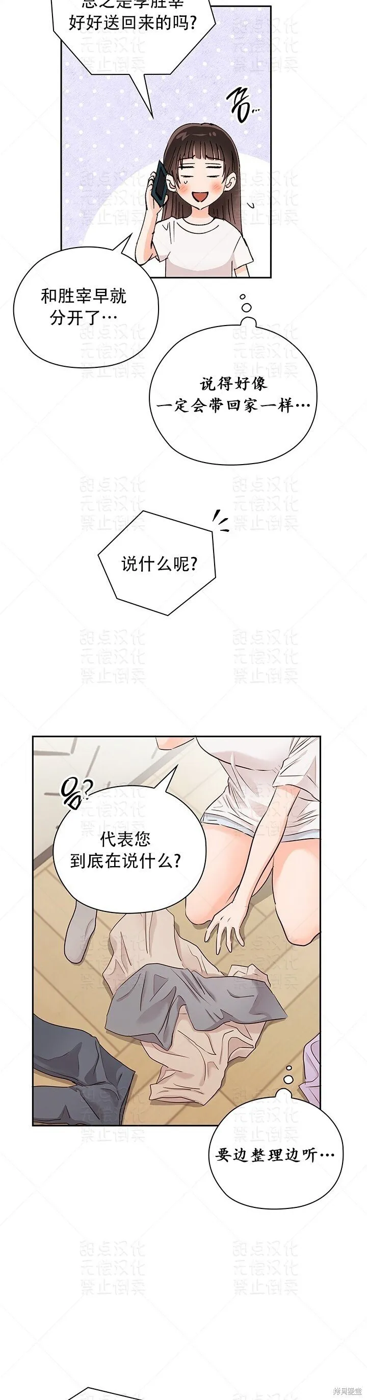 第33话 第12页