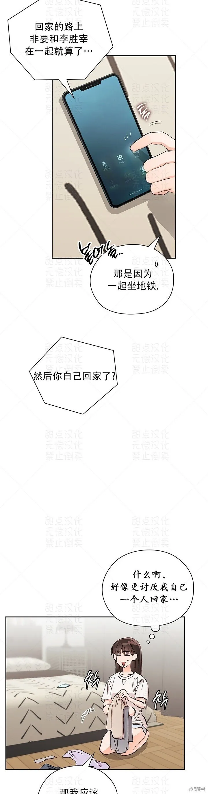 第33话 第13页