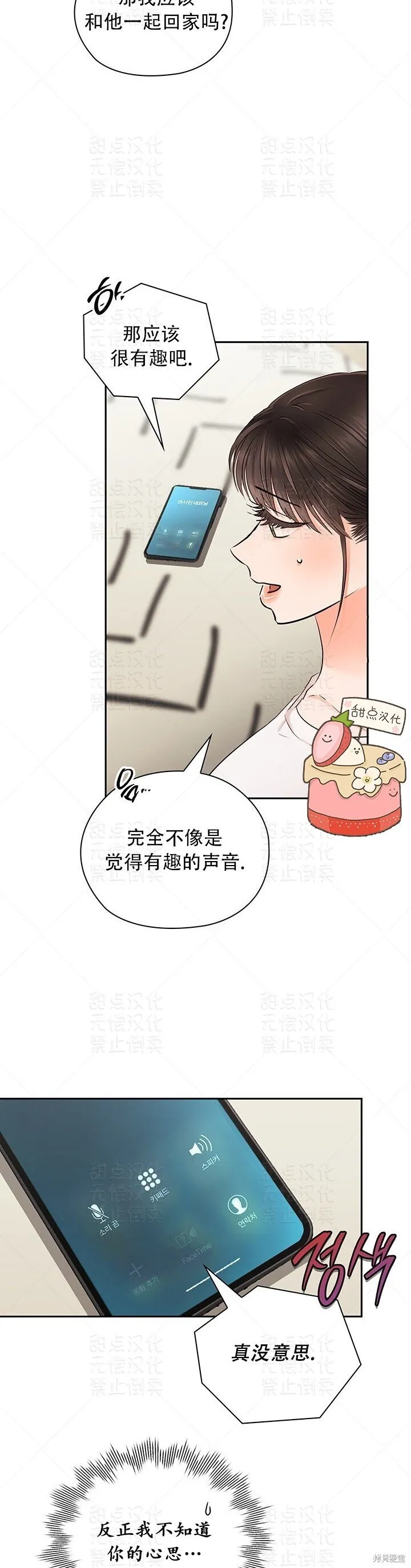 第33话 第14页
