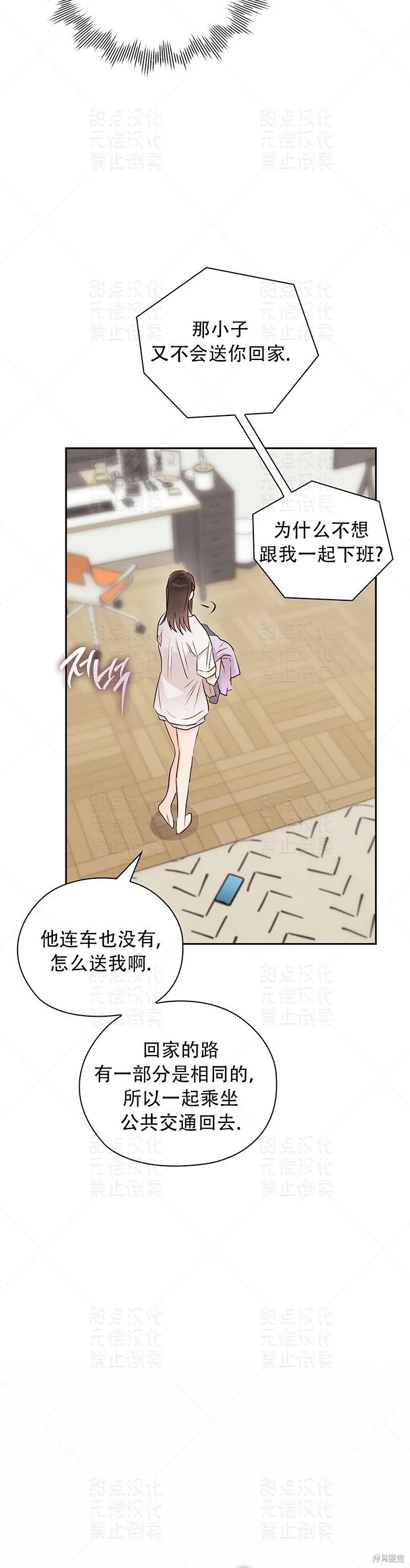 第33话 第15页