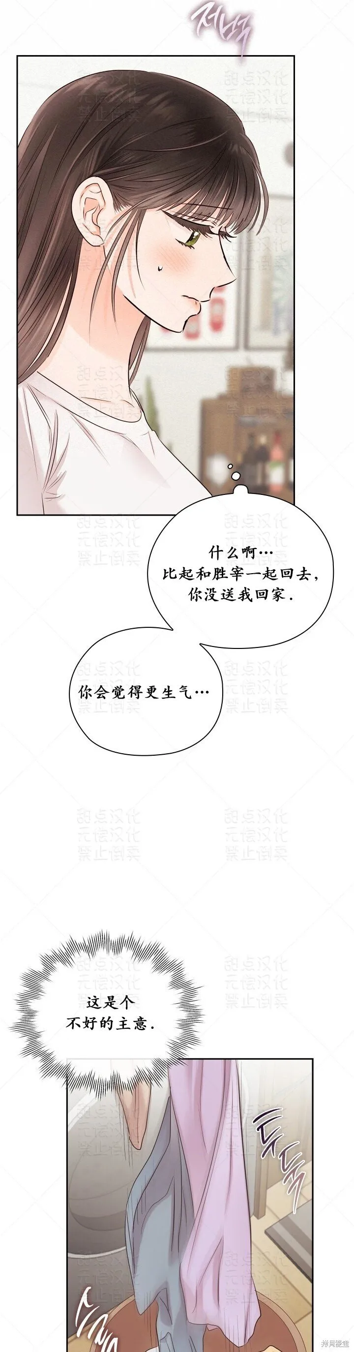 第33话 第16页
