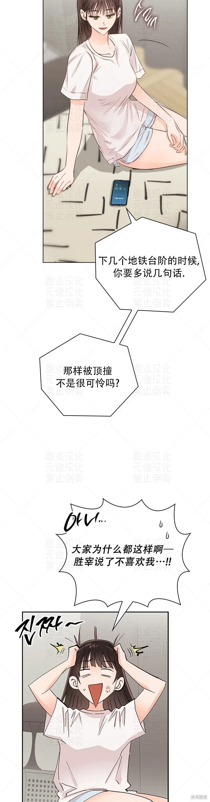 第33话 第18页