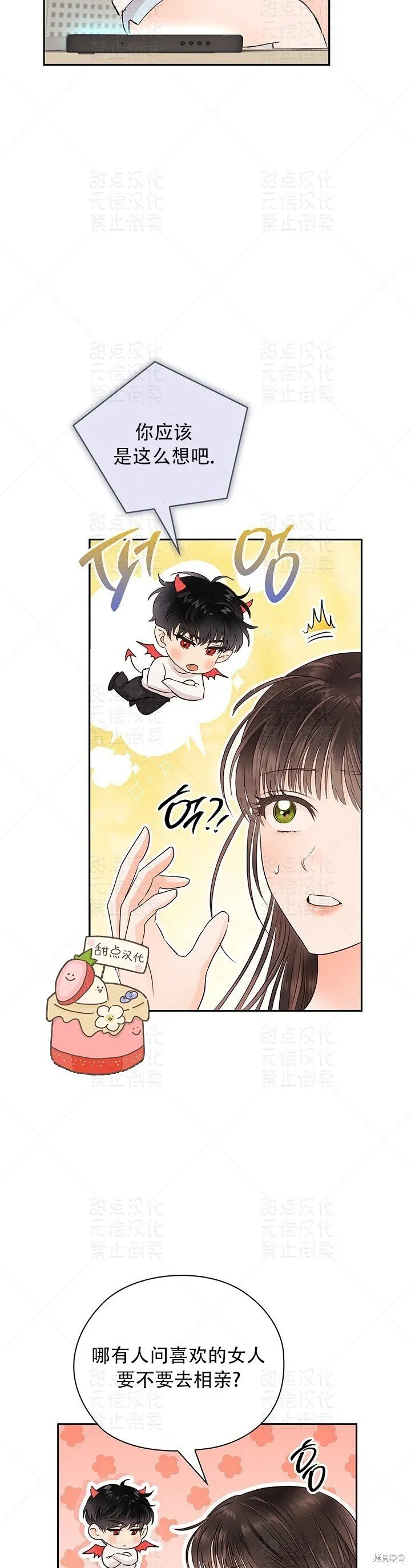 第33话 第19页