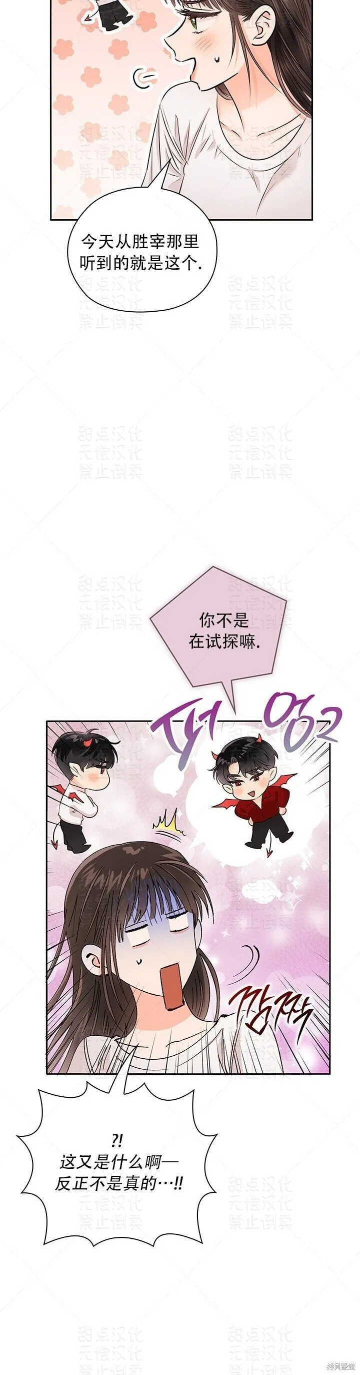 第33话 第20页