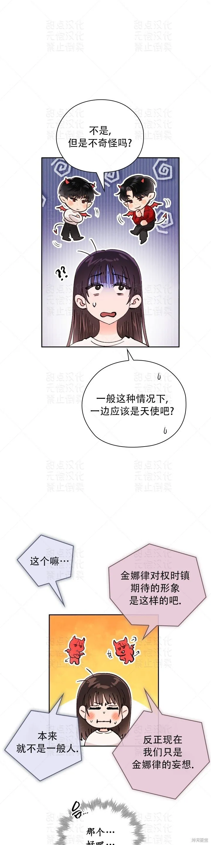 第33话 第21页