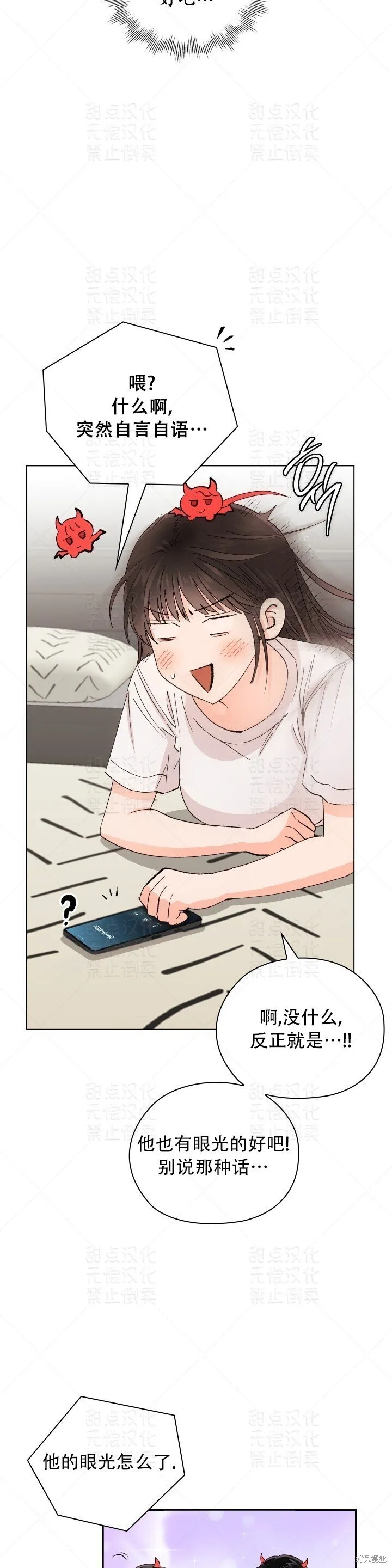 第33话 第22页