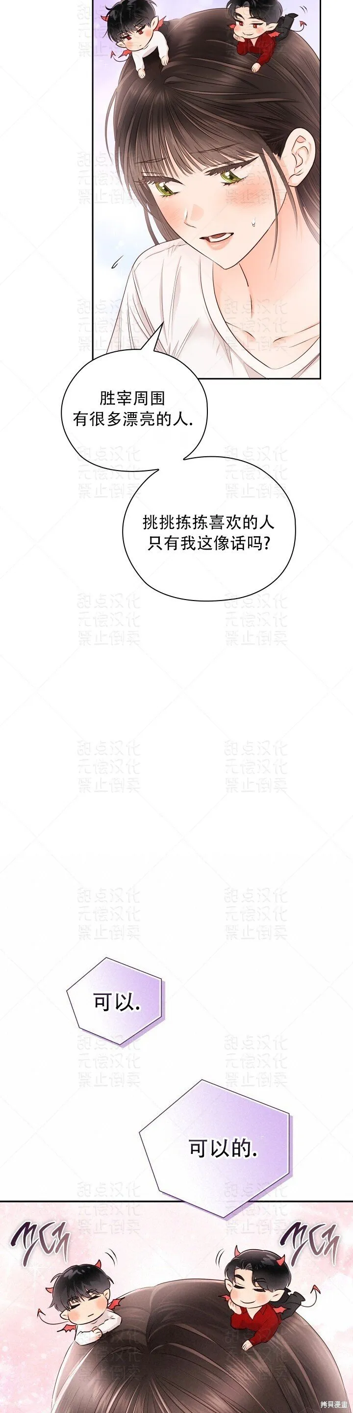 第33话 第23页