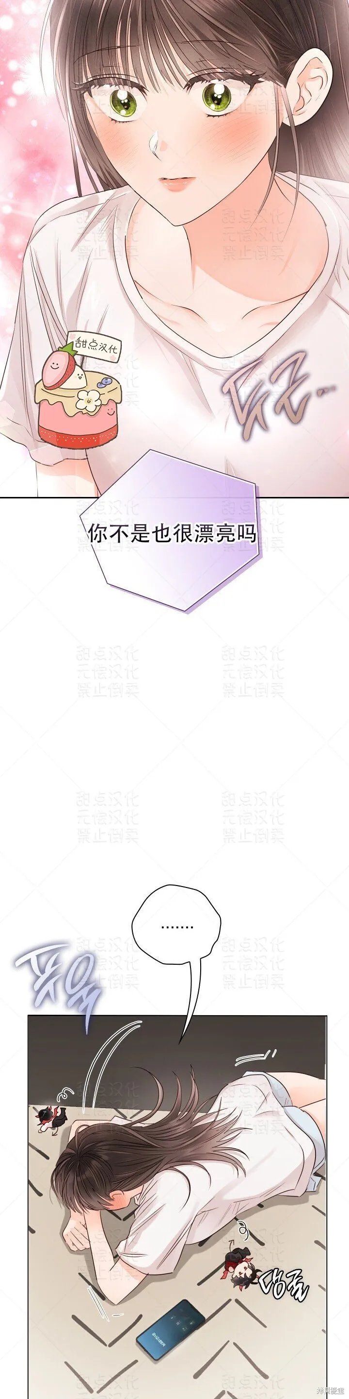 第33话 第24页