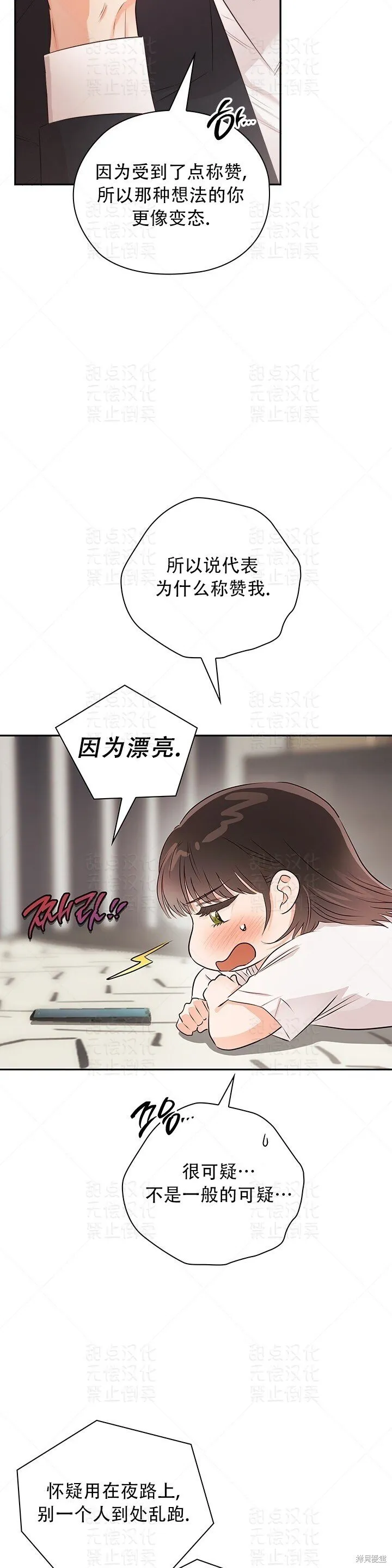 第33话 第26页