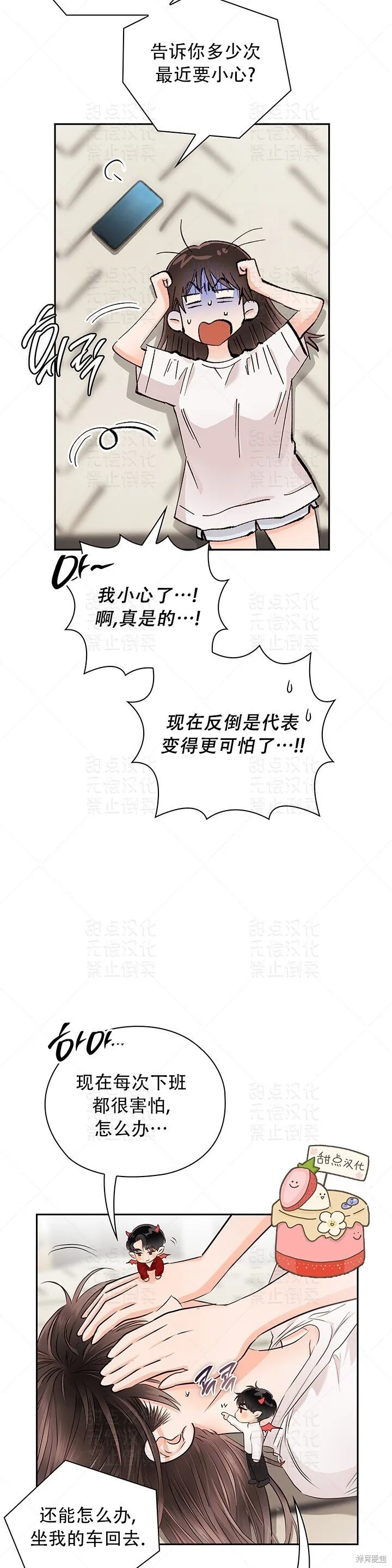 第33话 第27页